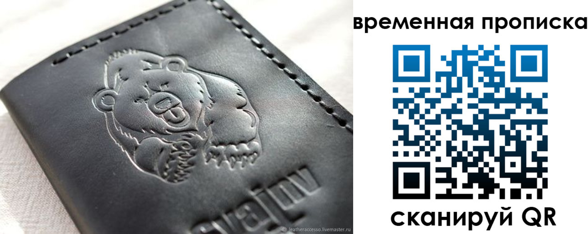 временная прописка в Хабаровске