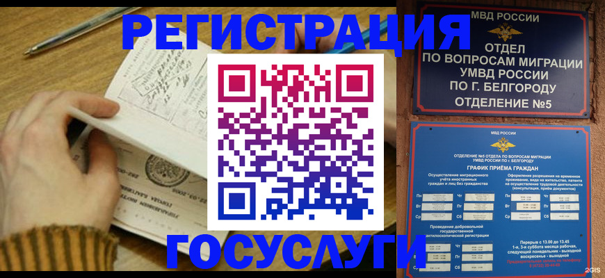 прописка для кредита в Хабаровске