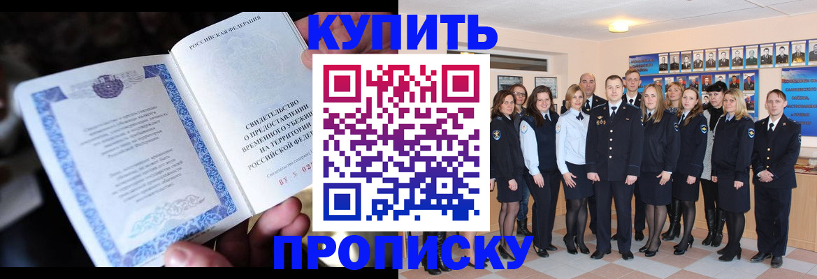 найти адрес прописки в Хабаровске